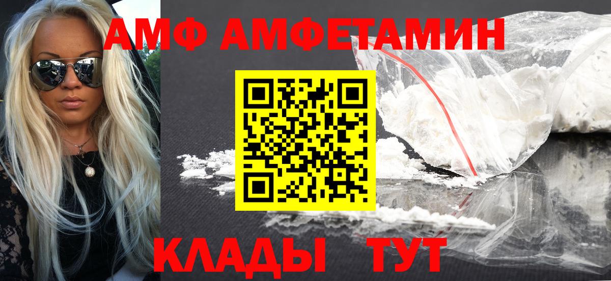 АМФ 97% Ефремов