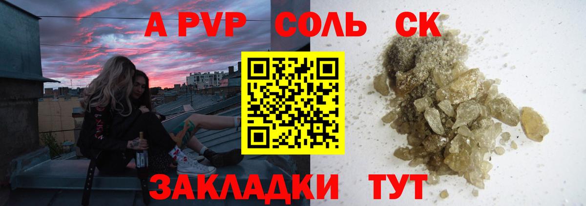 Alpha PVP мука  Ефремов  Alfa_PVP крисы CK  Alfa_PVP  хочу   Alpha-PVP СК 