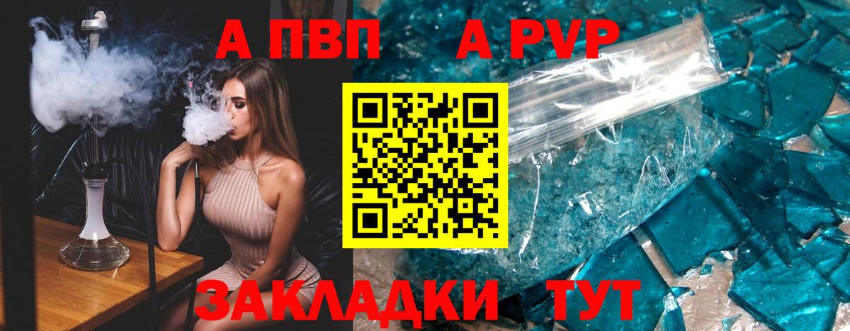 APVP крисы CK Ефремов