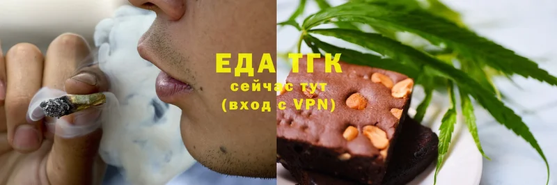 Еда ТГК марихуана  Ефремов 