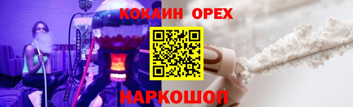 Кокаин Перу  Ефремов  КОКАИН 99% 