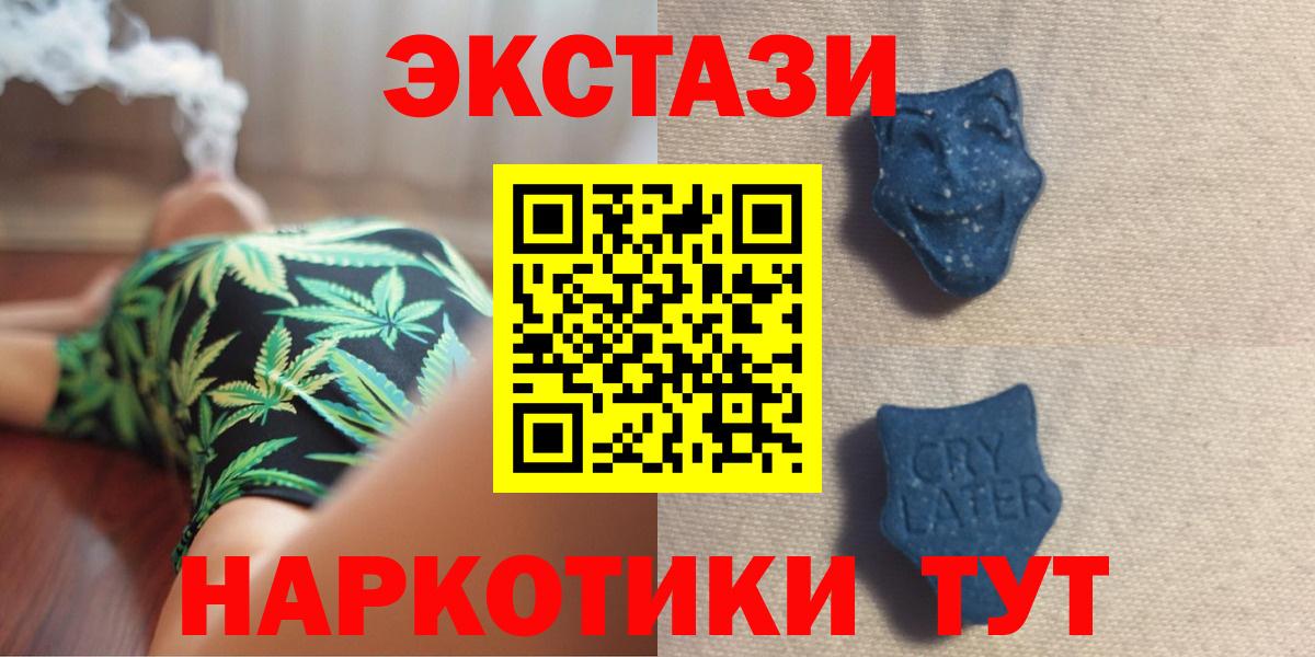 ЭКСТАЗИ  ЭКСТАЗИ бентли  Ecstasy диски  Вход с VPN  Ефремов 