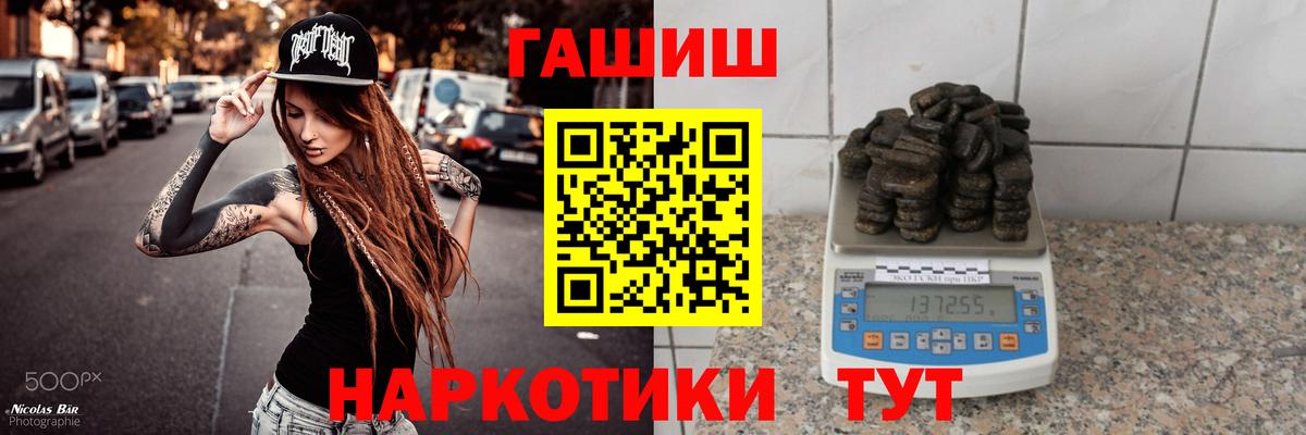 ГАШ гашик  ГАШ ice o lator  ГАШИШ  Ефремов  Вход с VPN 