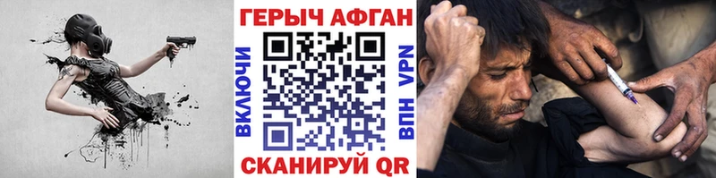 Героин Афган  Ефремов 