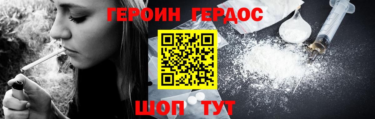 Героин Афган  Вход с VPN  Ефремов 