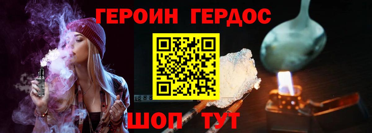 ГЕРОИН Heroin Ефремов