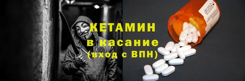 КЕТАМИН ketamine  Ефремов 