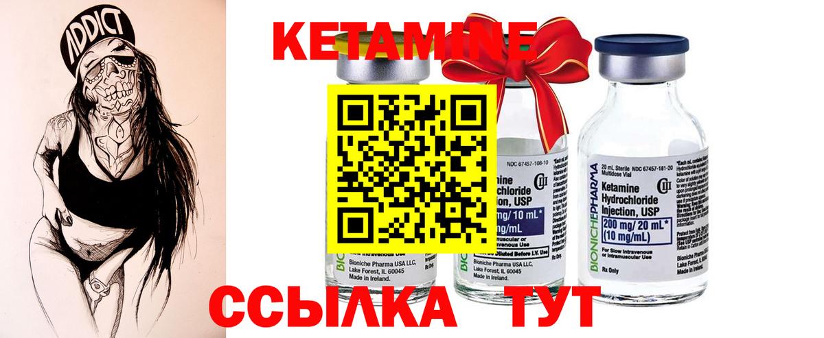 Ефремов  Кетамин ketamine  Кетамин ketamine  Вход с VPN 