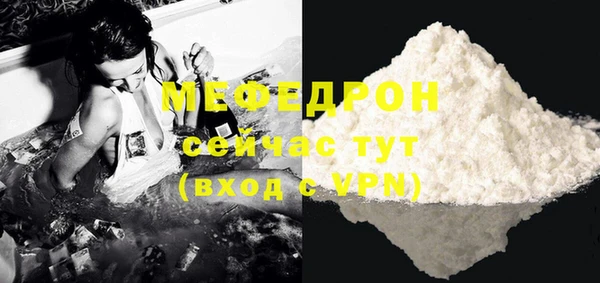 мяу мяу кристалл Белая Холуница