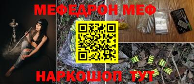 MESCALINE Бийск