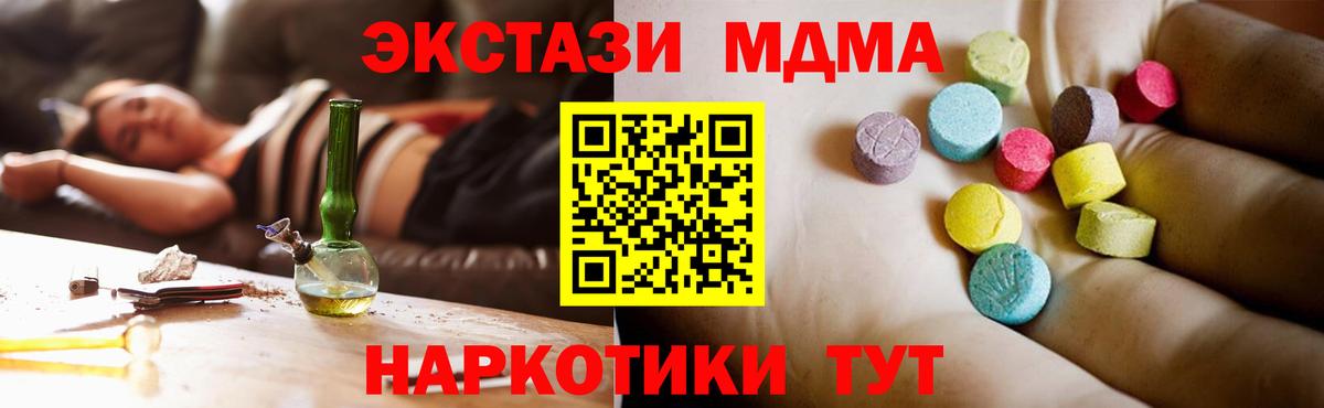 МДМА кристаллы  MDMA Molly  Ефремов 