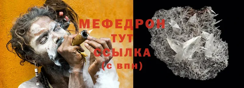 Меф mephedrone  хочу   Ефремов 