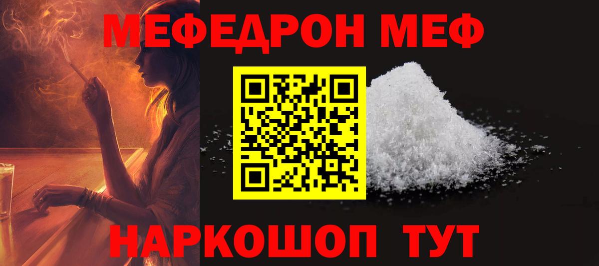 Меф Ефремов