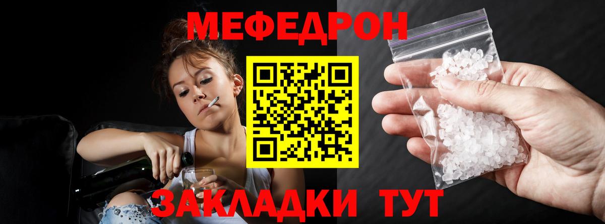Ефремов  что такое наркотик  Вход с VPN  Мефедрон мука  Меф 4 MMC 