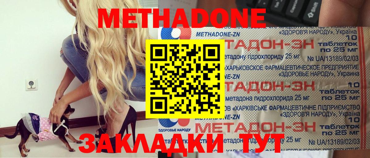 МЕТАДОН белоснежный  blacksprut ТОР  Ефремов  Вход с VPN 