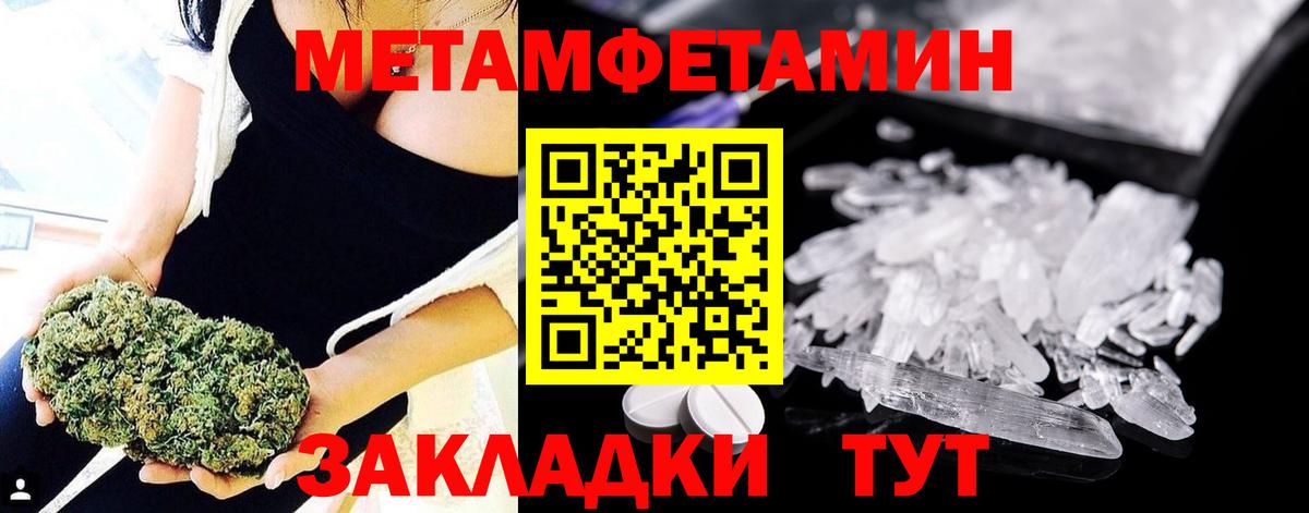 МЕТАМФЕТАМИН пудра Ефремов