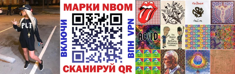 купить закладку  Ефремов  Марки N-bome 1,8мг 